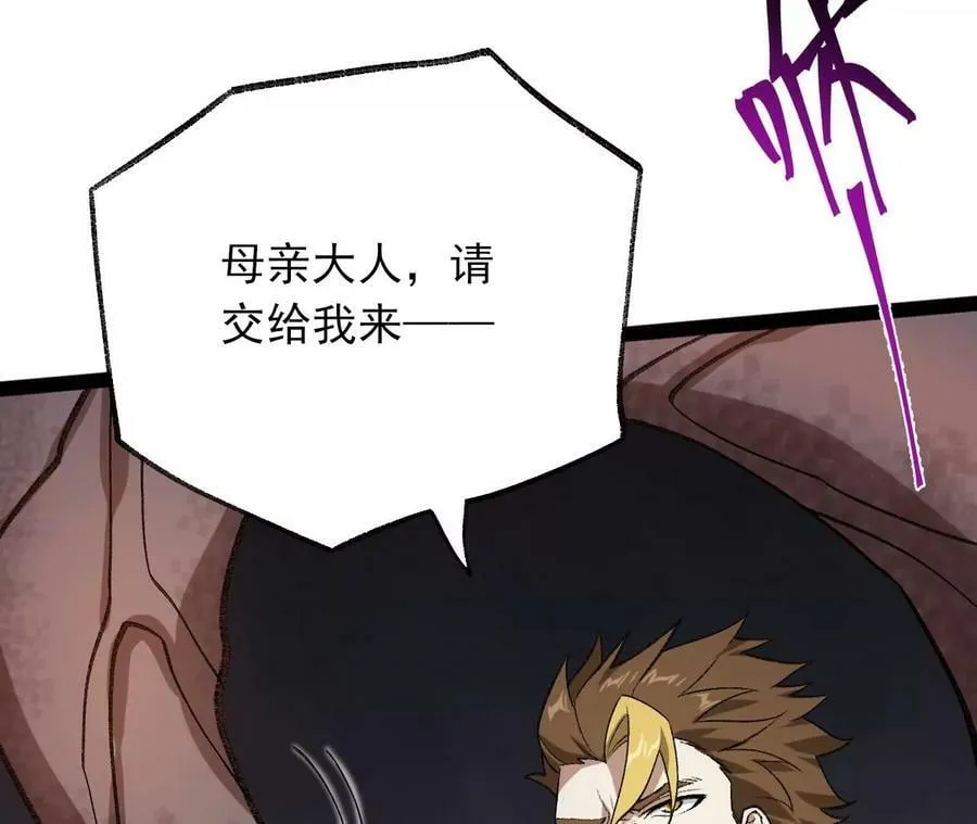 第一百一十八话：来晚一步 第51页