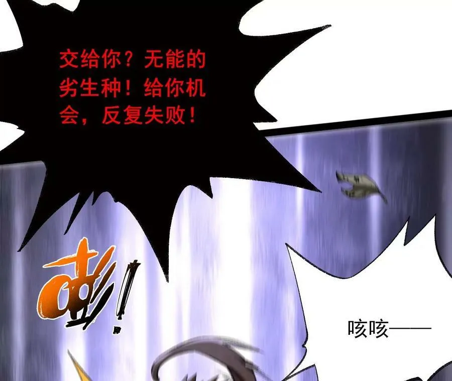 第一百一十八话：来晚一步 第56页