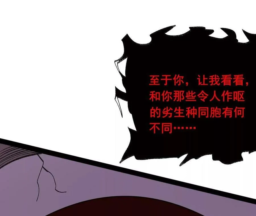 第一百一十八话：来晚一步 第63页