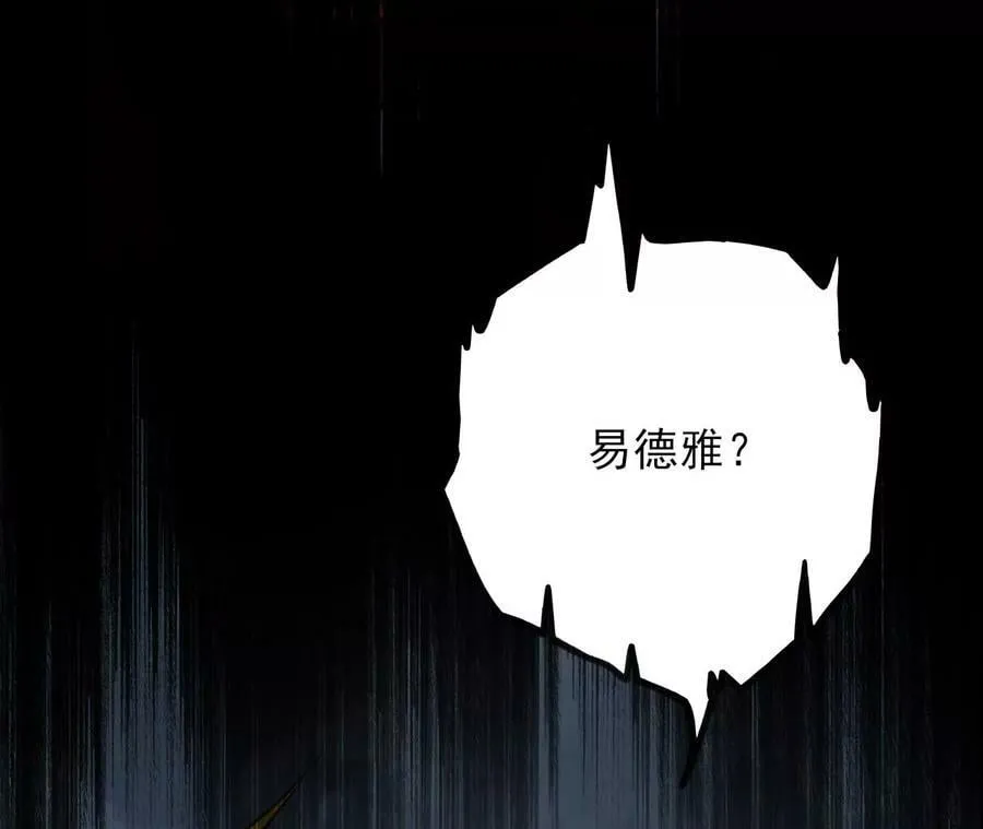 第一百一十八话：来晚一步 第75页