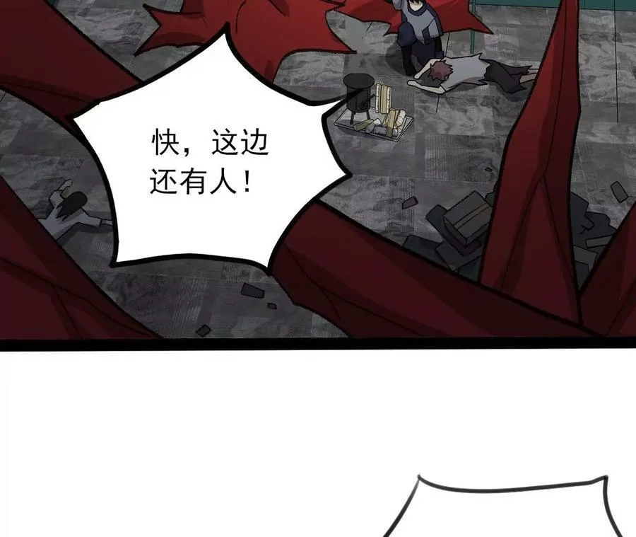 第一百一十八话：来晚一步 第96页