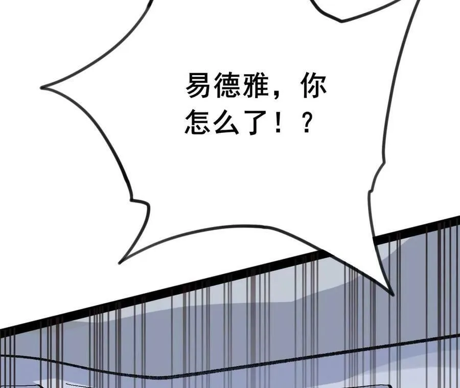 第一百一十八话：来晚一步 第106页