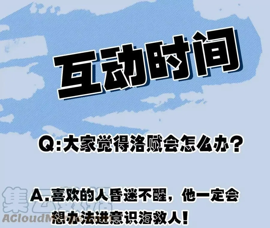 第一百一十八话：来晚一步 第113页