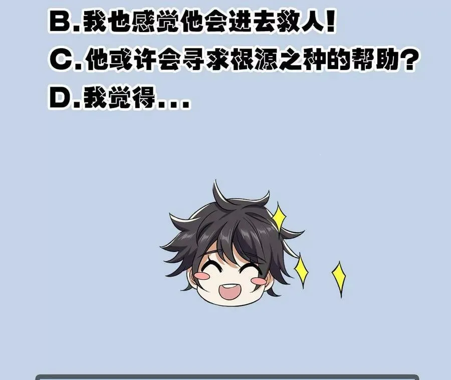 第一百一十八话：来晚一步 第114页