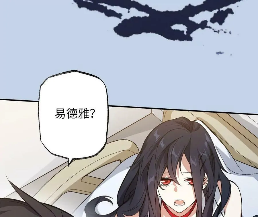 第一百一十八话：来晚一步 第116页