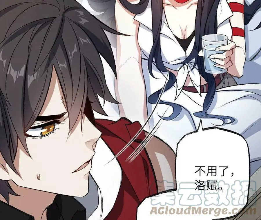 第一百一十八话：来晚一步 第117页