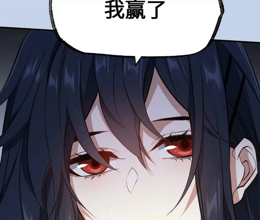 第一百一十八话：来晚一步 第119页