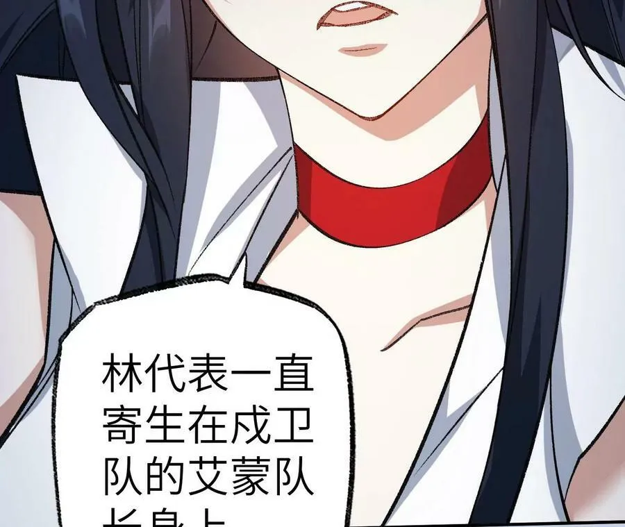 第一百一十八话：来晚一步 第120页