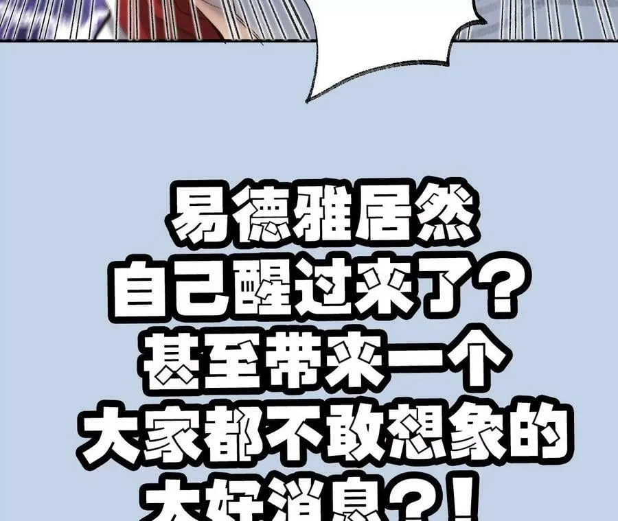 第一百一十八话：来晚一步 第123页
