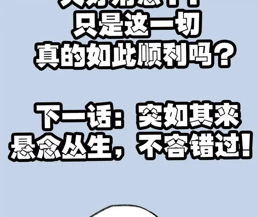 第一百一十八话：来晚一步 第124页