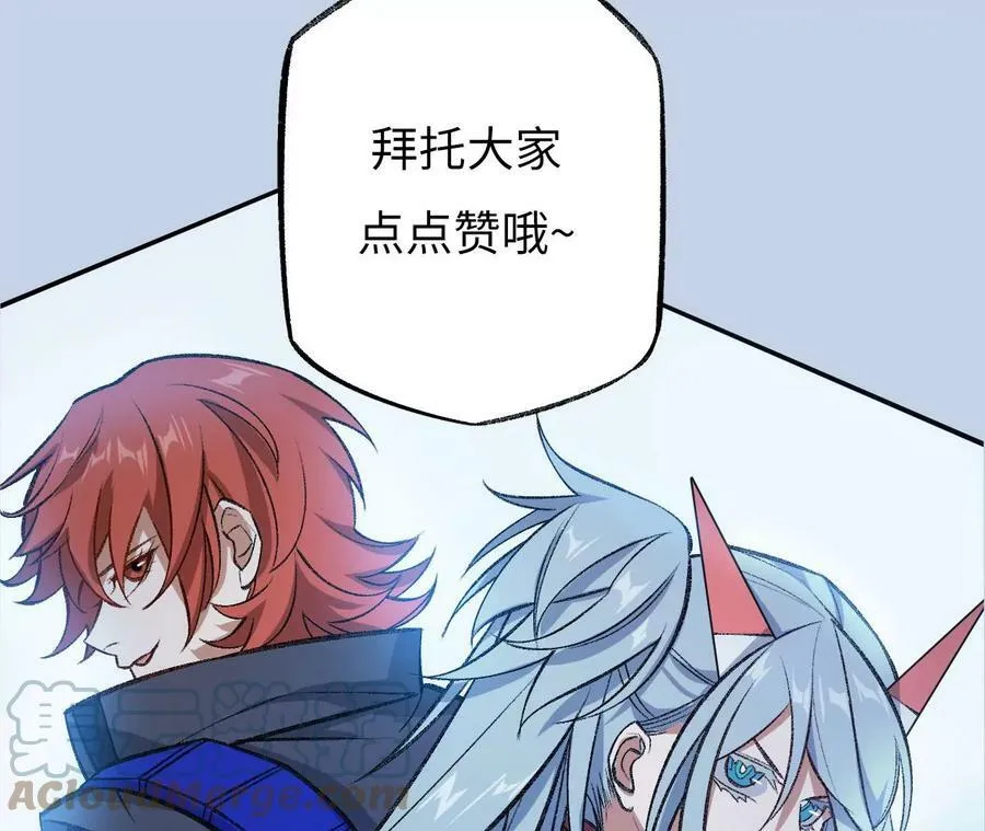 第一百一十八话：来晚一步 第125页