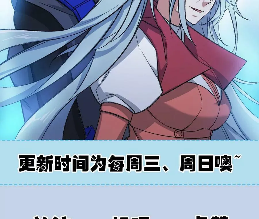 第一百一十八话：来晚一步 第126页