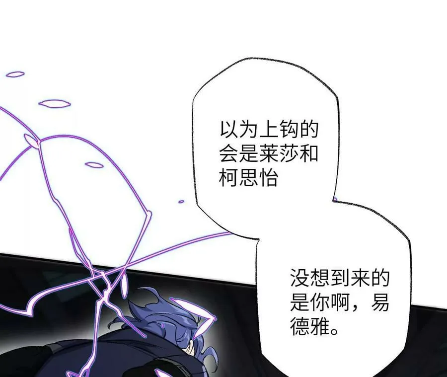 第一百一十七话：单打独斗 第11页