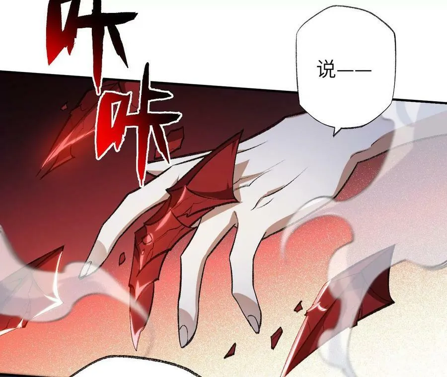 第一百一十七话：单打独斗 第14页