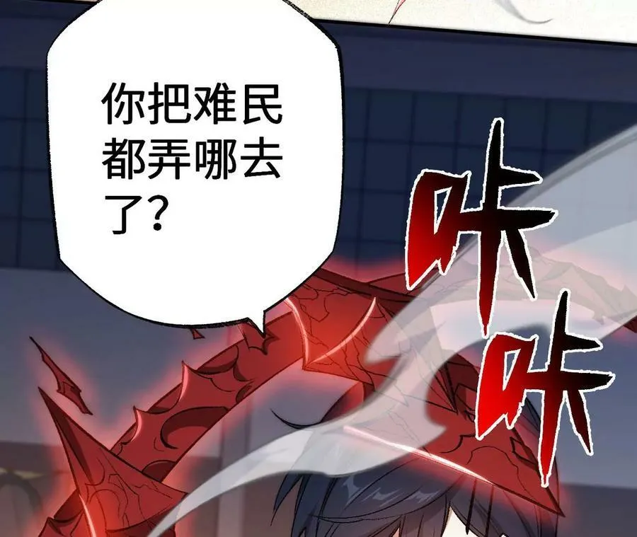 第一百一十七话：单打独斗 第15页