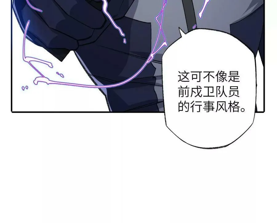 第一百一十七话：单打独斗 第20页