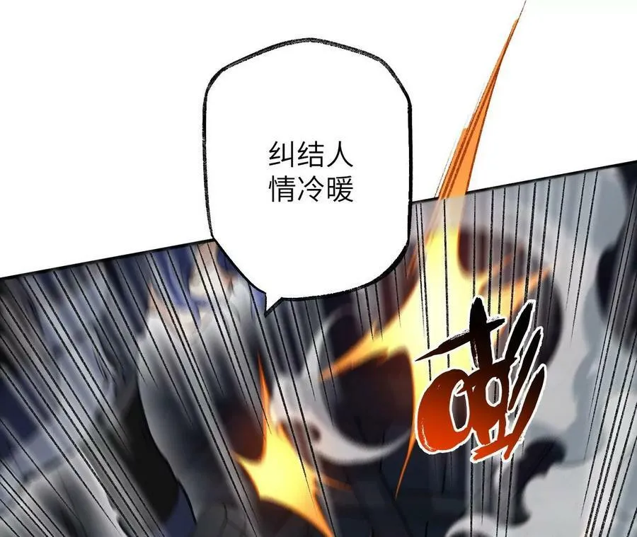 第一百一十七话：单打独斗 第27页