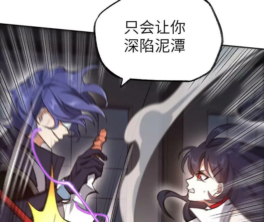 第一百一十七话：单打独斗 第30页