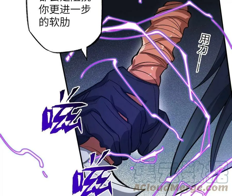 第一百一十七话：单打独斗 第33页