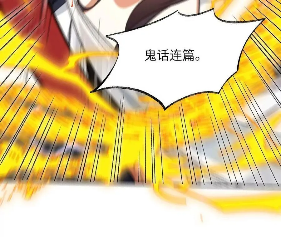 第一百一十七话：单打独斗 第40页