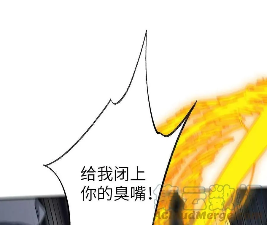 第一百一十七话：单打独斗 第41页