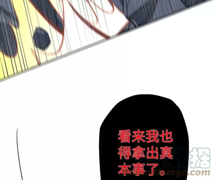 第一百一十七话：单打独斗 第45页