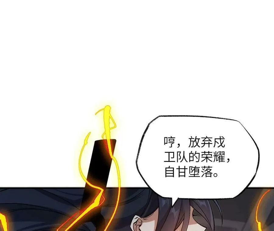 第一百一十七话：单打独斗 第52页