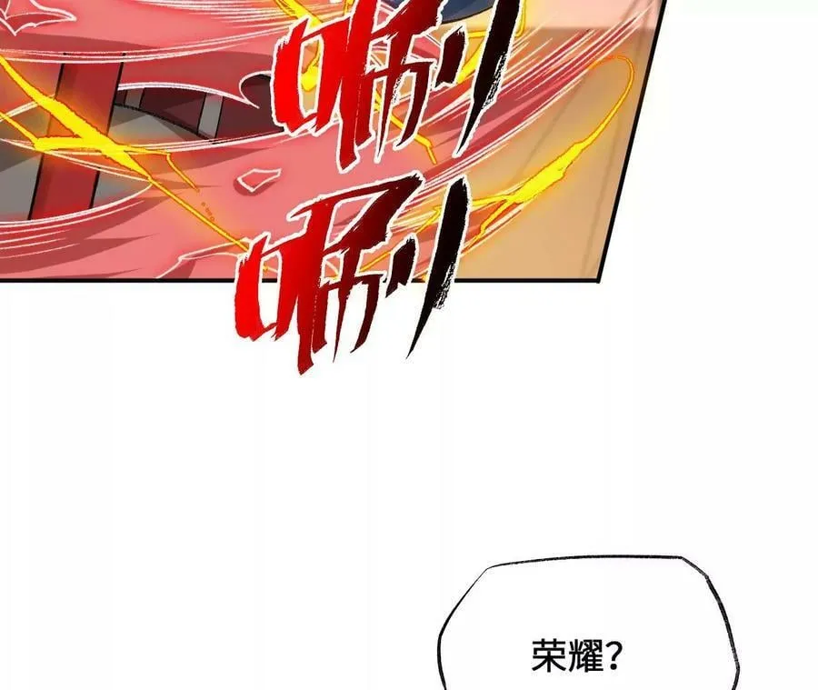 第一百一十七话：单打独斗 第54页