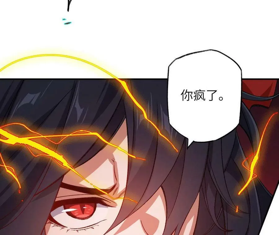 第一百一十七话：单打独斗 第63页
