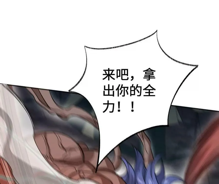 第一百一十七话：单打独斗 第68页