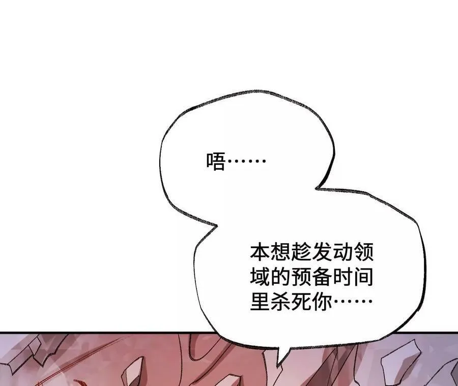 第一百一十七话：单打独斗 第84页