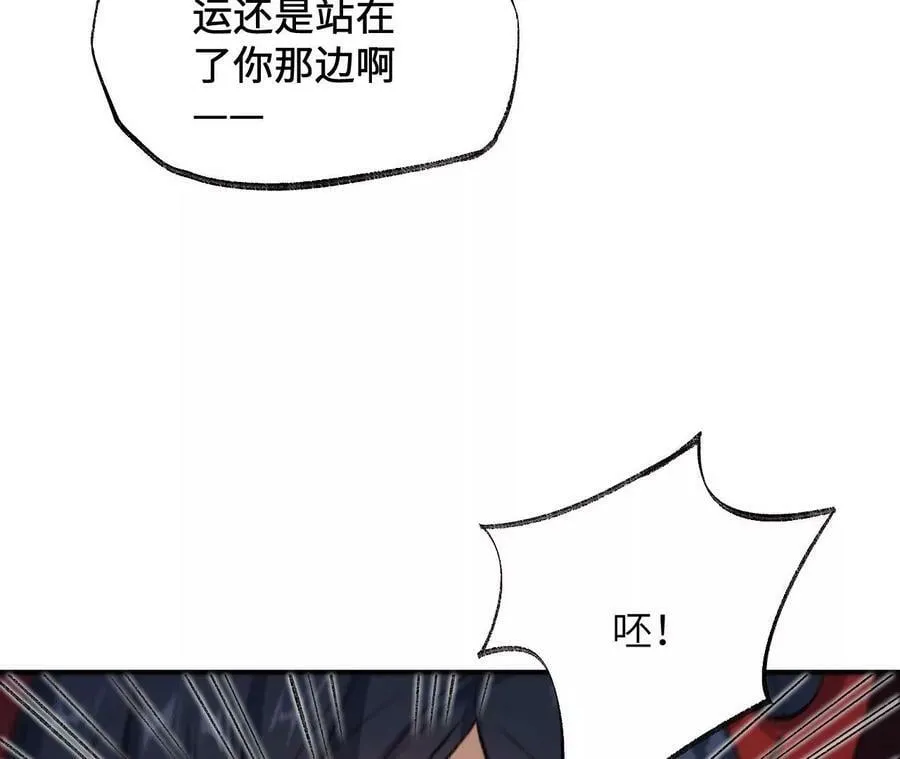 第一百一十七话：单打独斗 第86页