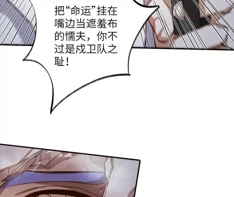 第一百一十七话：单打独斗 第88页