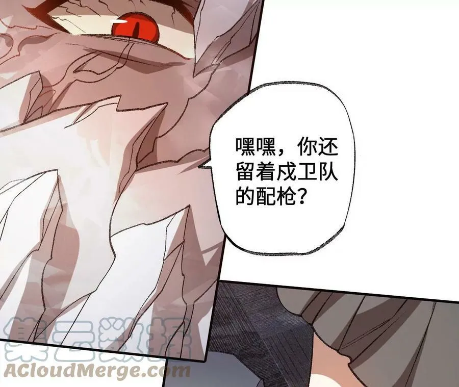 第一百一十七话：单打独斗 第89页