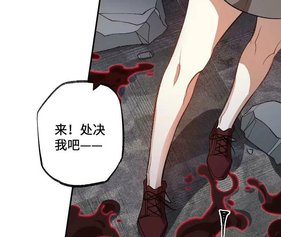 第一百一十七话：单打独斗 第90页