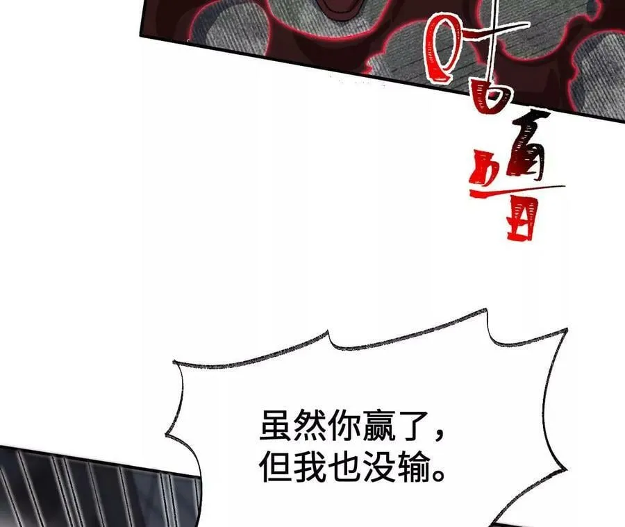 第一百一十七话：单打独斗 第91页