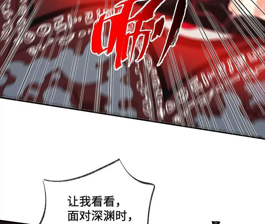 第一百一十七话：单打独斗 第94页