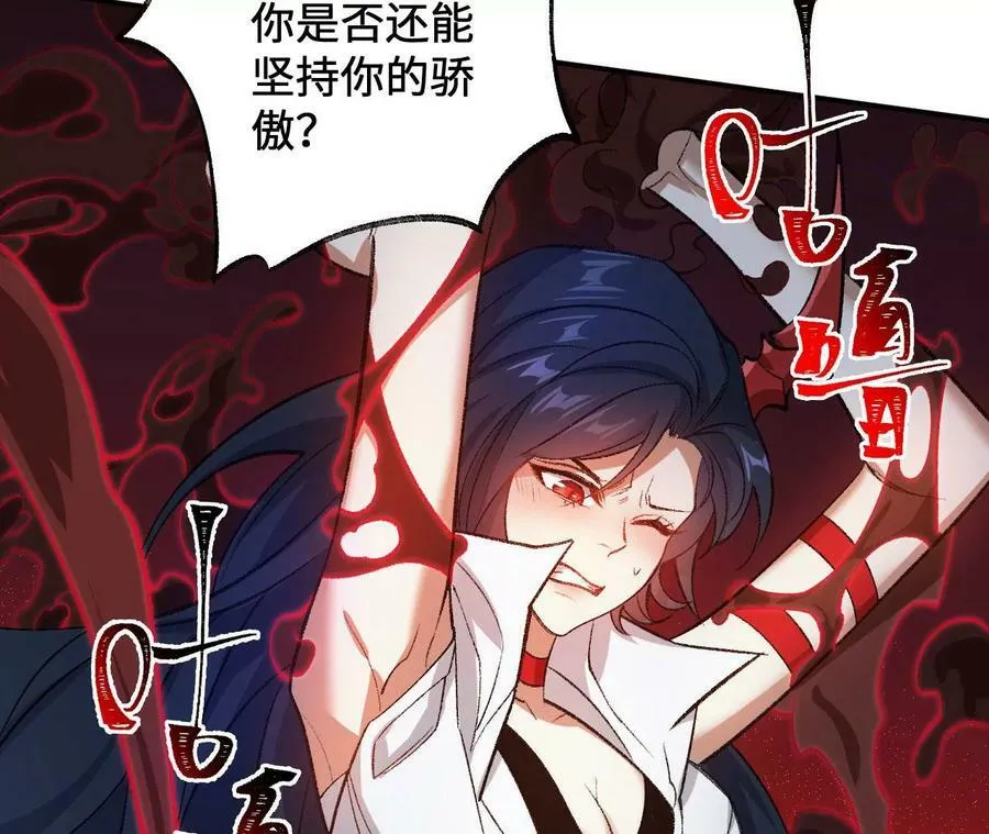 第一百一十七话：单打独斗 第95页