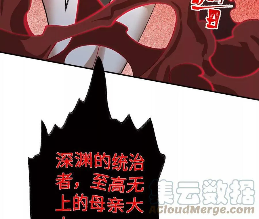 第一百一十七话：单打独斗 第97页