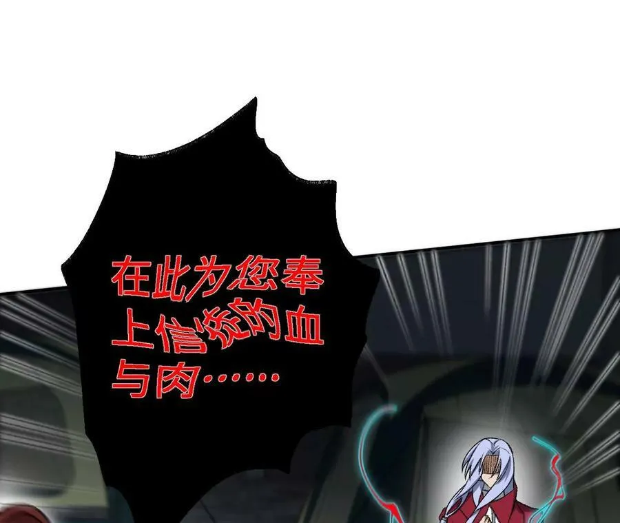 第一百一十七话：单打独斗 第100页