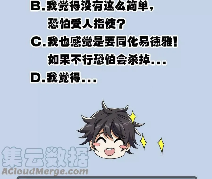 第一百一十七话：单打独斗 第109页