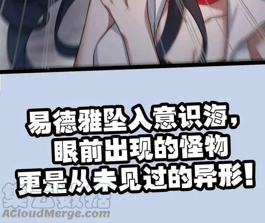 第一百一十七话：单打独斗 第113页