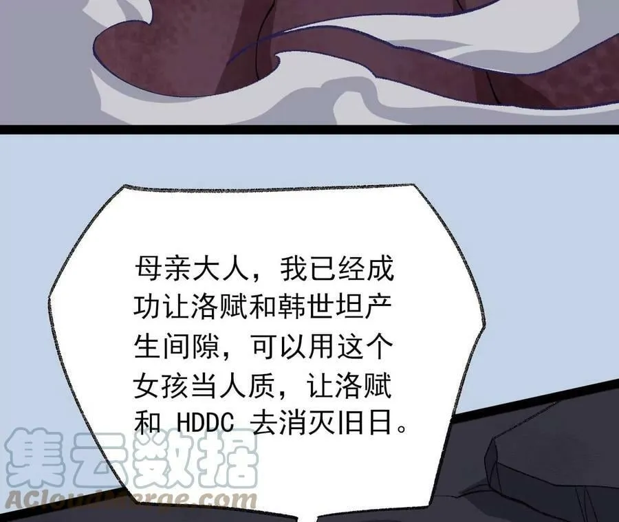 第一百一十七话：单打独斗 第117页