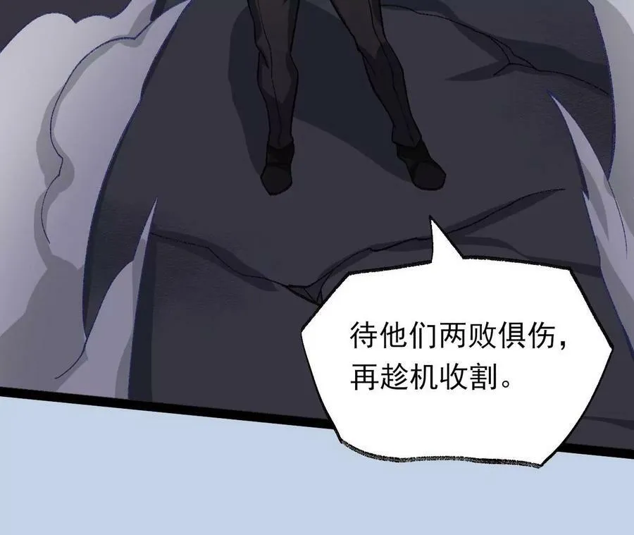 第一百一十七话：单打独斗 第119页