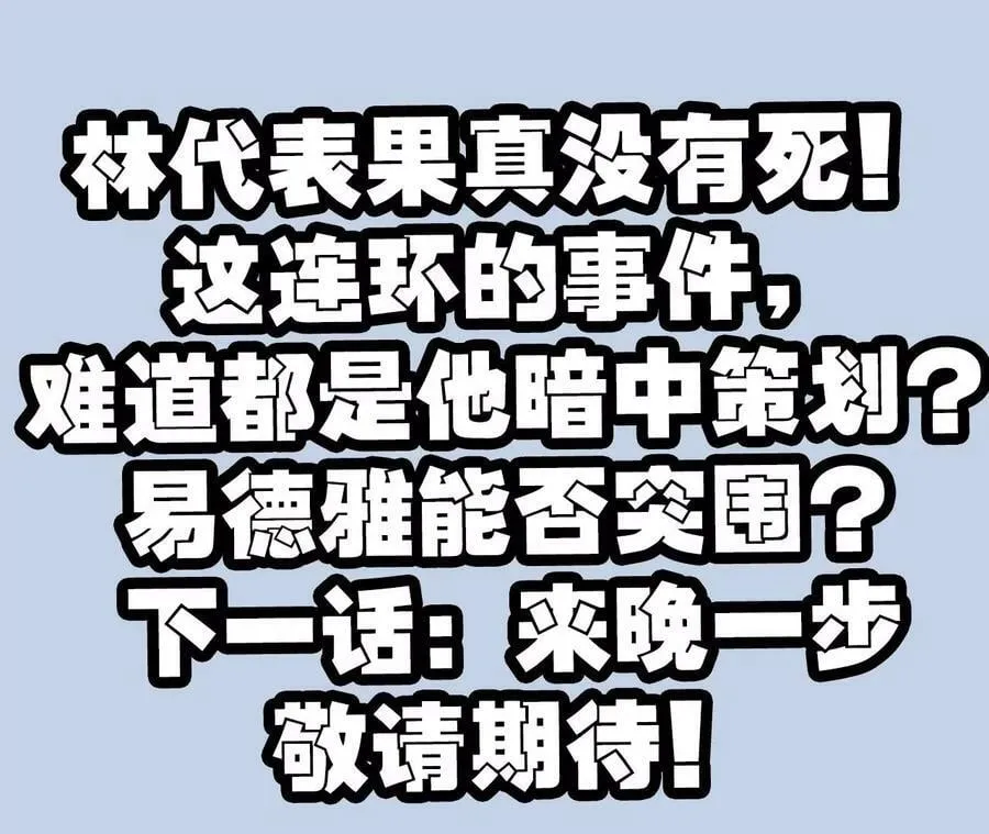 第一百一十七话：单打独斗 第120页