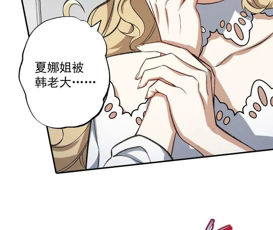 第一百一十六话：刀锋时刻 第11页
