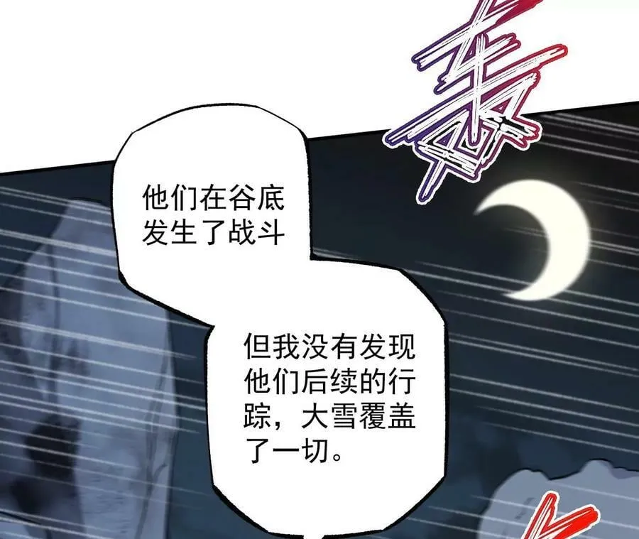 第一百一十六话：刀锋时刻 第12页