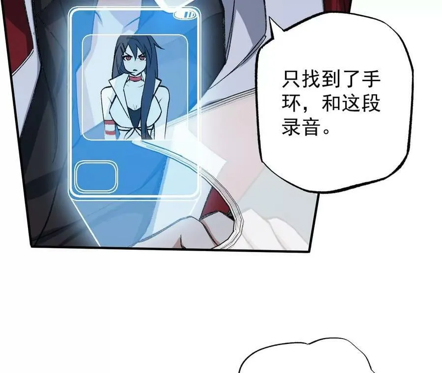 第一百一十六话：刀锋时刻 第15页