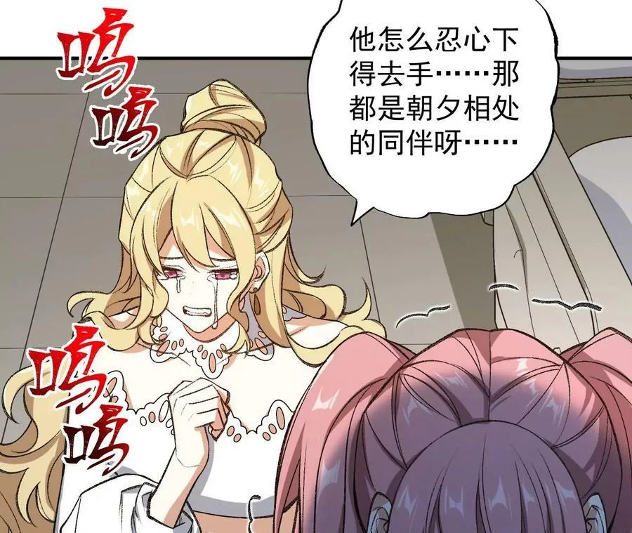 第一百一十六话：刀锋时刻 第16页