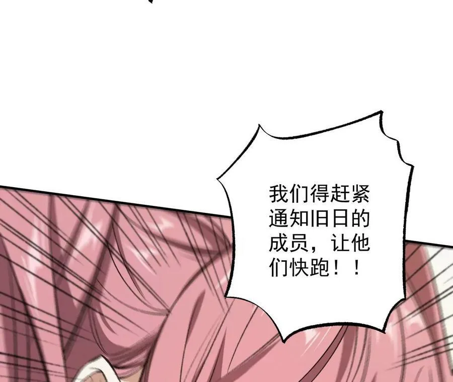 第一百一十六话：刀锋时刻 第18页